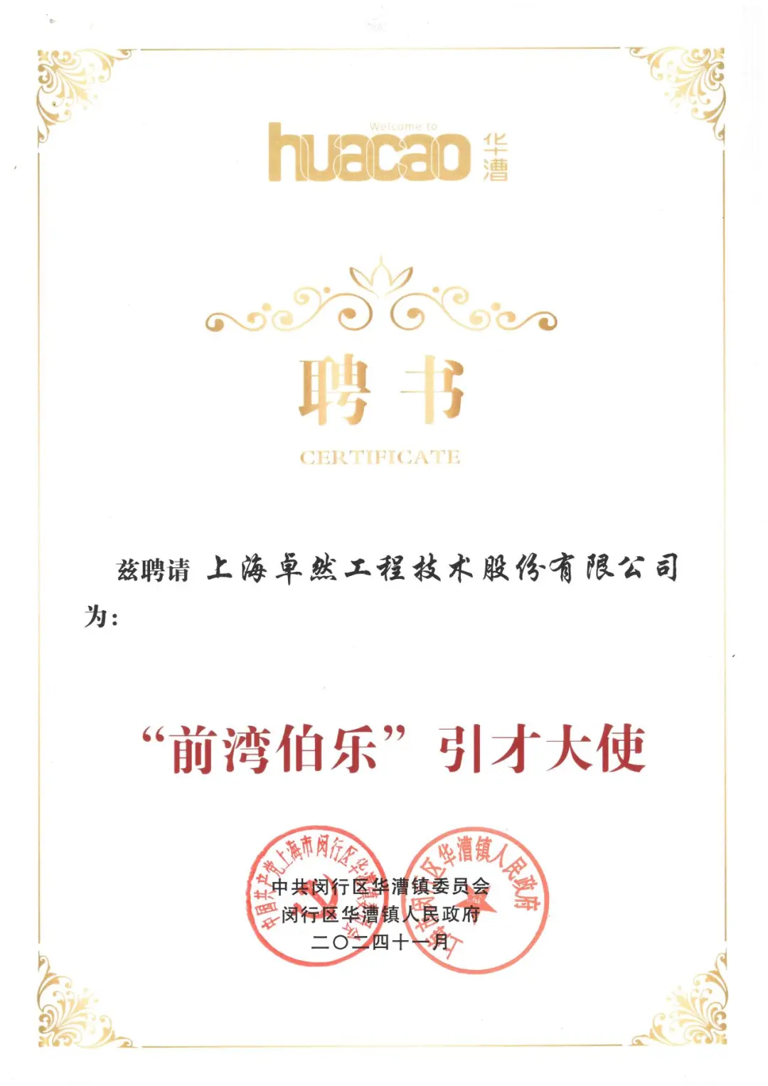 万物向新 秉势而行 | PG模拟器股份2024年第四季度动态速览