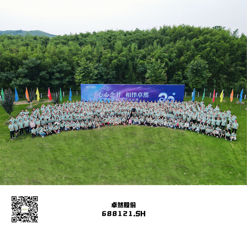 心心念廿 相伴PG模拟器 | 与德清相约 贺廿载诞辰