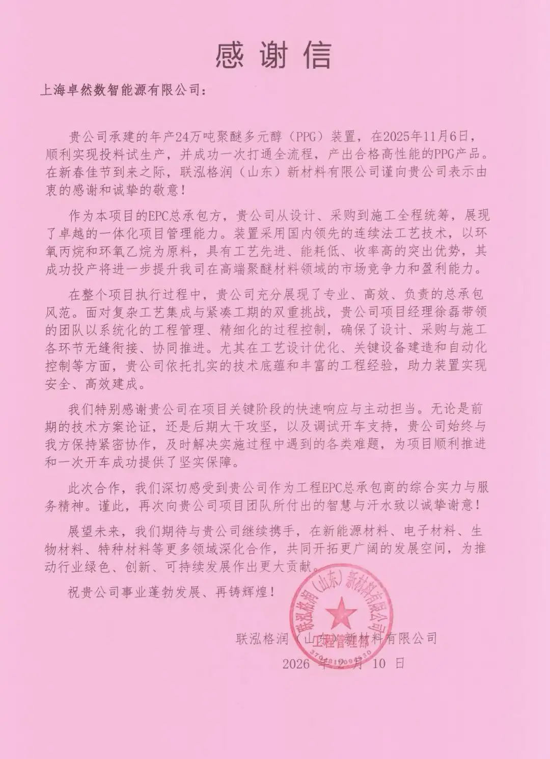 研微知著 兴企拓宇 | PG模拟器股份2026年第一季度动态速览